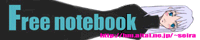 Free notebook 