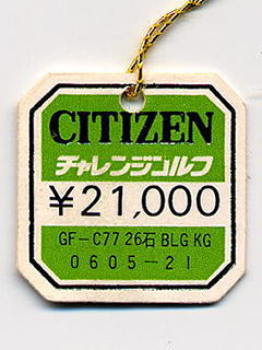 CITIZENの秘密6 CITIZENの秘密6