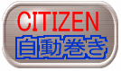 CITIZEN AUTOMATIC WATCHES