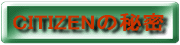 CITIZEN�̔閧