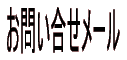 �ǂ����A���C�y�ɑ��M�������I